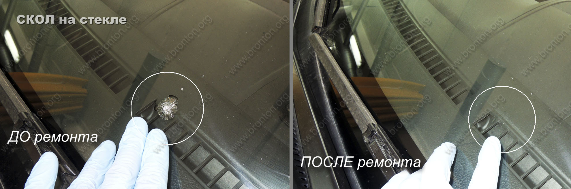Ремонт автостекла в Москве : цена ремонта от 80 рублей/см